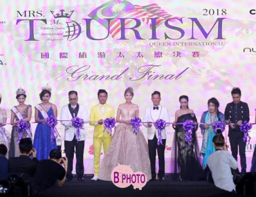 Mrs. Tourism Queen International Pageant